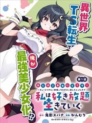 火狼动漫网绝世武神角色档案卡扩充公告配图
